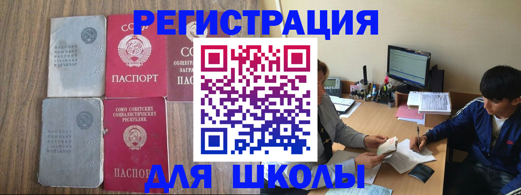 прописка для кредита в Алтае