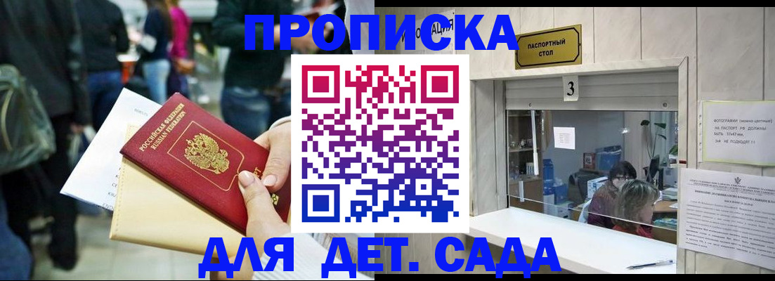 регистрация в Алтае