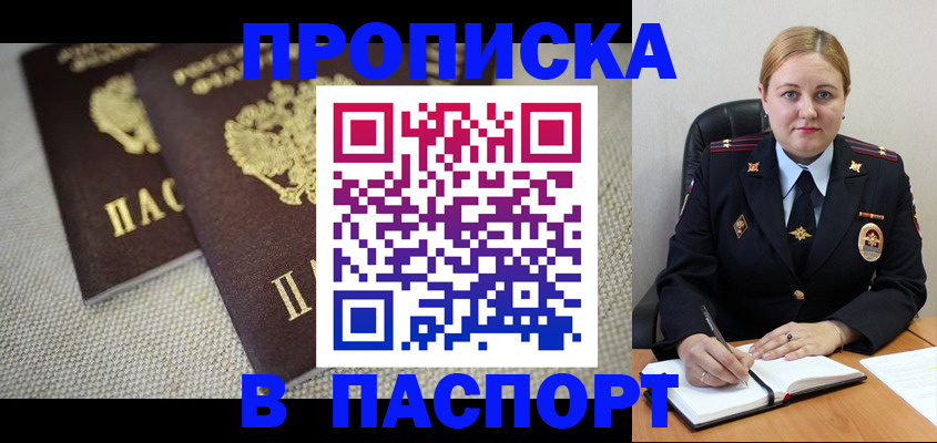 временная регистрация поиск в Алтае