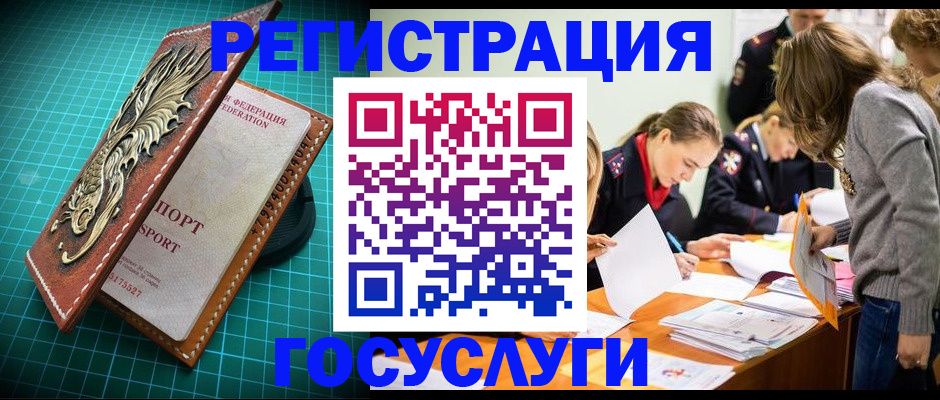 где прописаться в Алтае